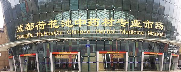 各种药材市场分析,十大中药材市场