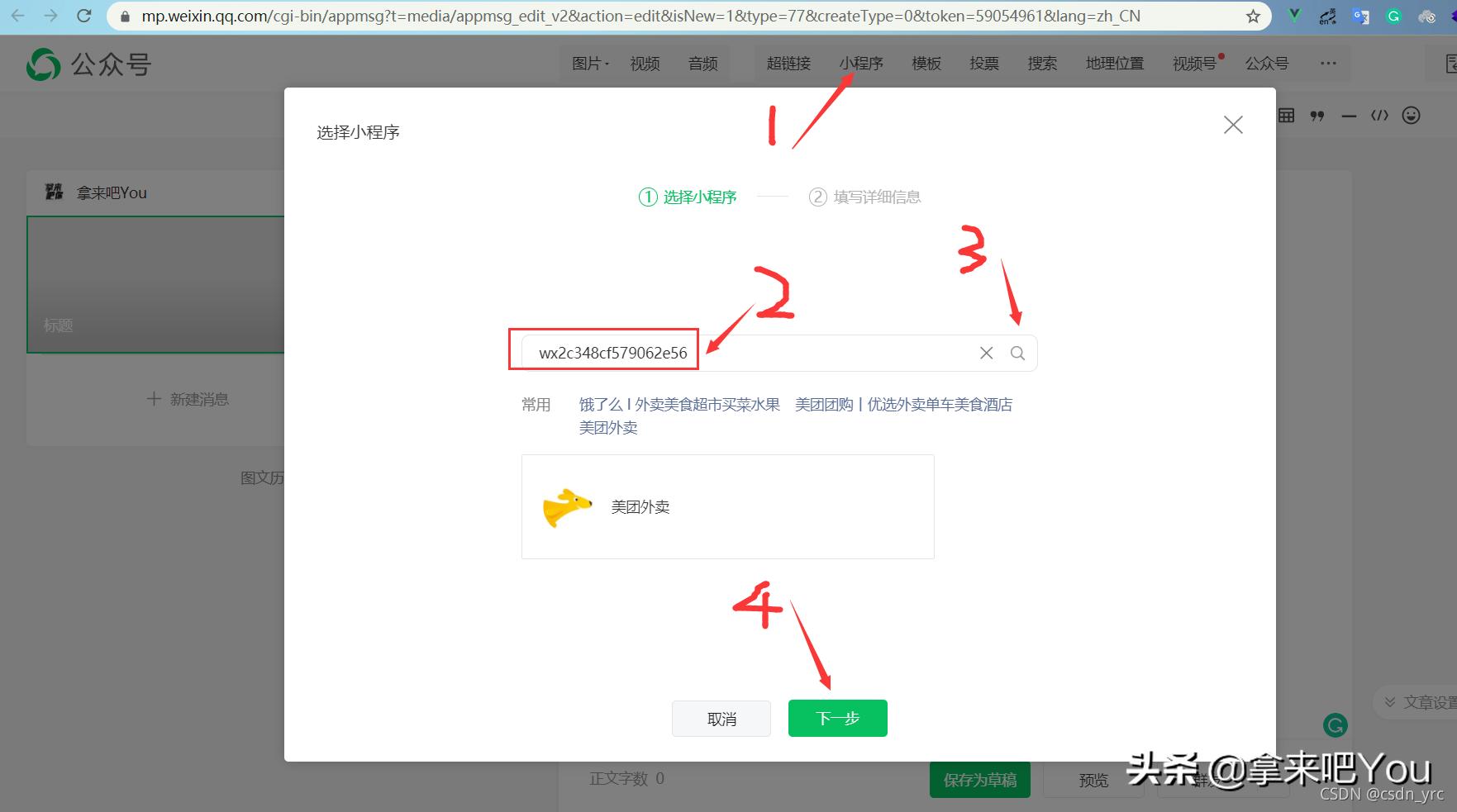 外卖红包领取,外卖红包小程序教程