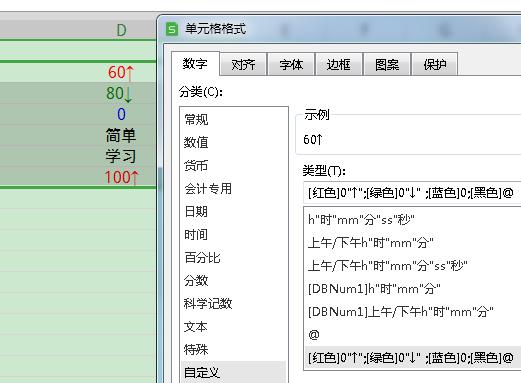 单元格自定义格式编写规则,单元格自定义格式数字和日期
