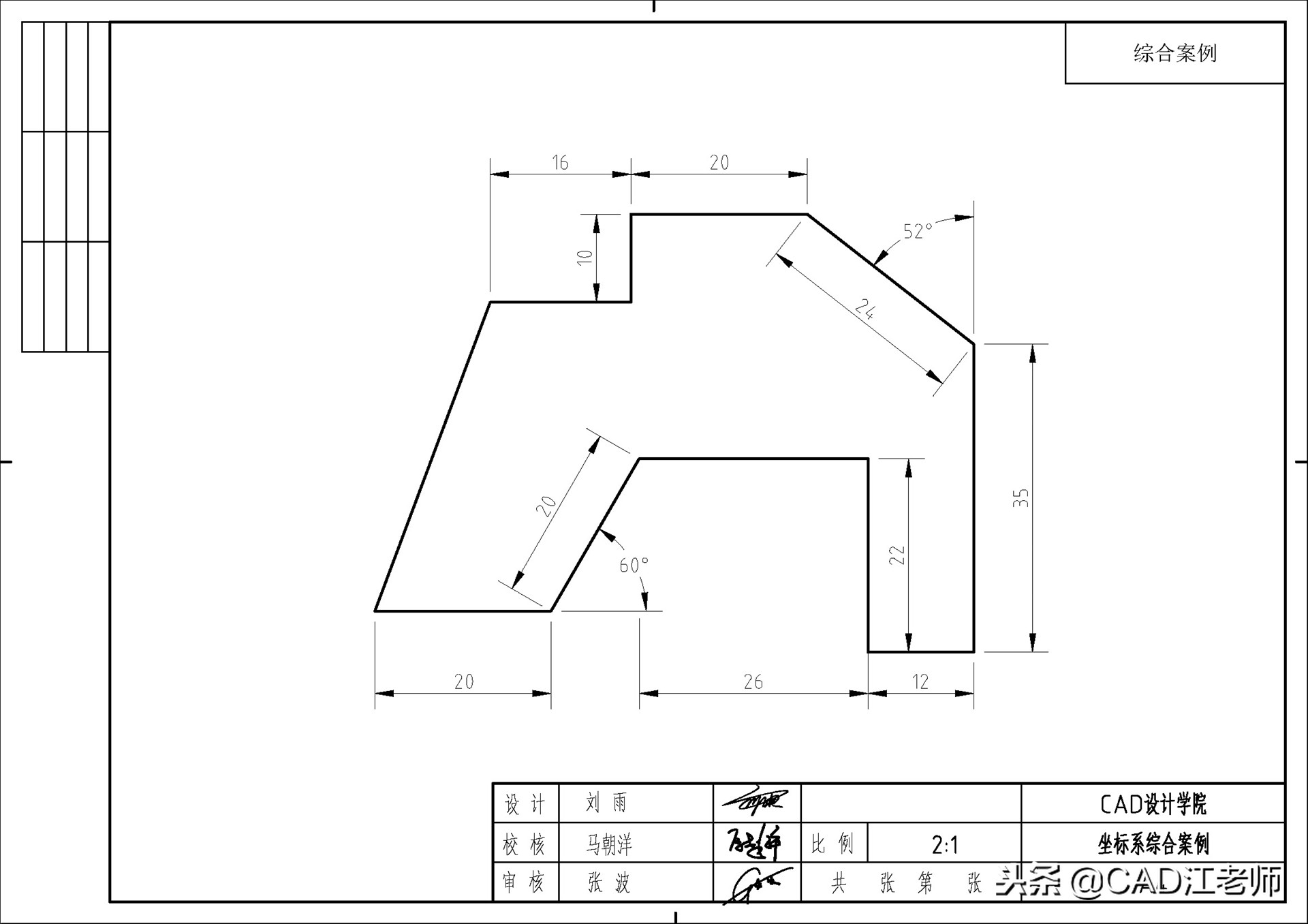 cad21版教学零基础入门,cad21个画图技巧