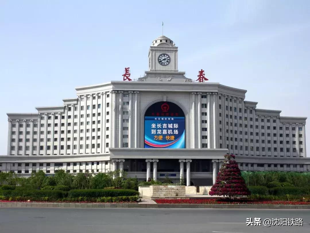 长春站百年变化,长春站老站照片