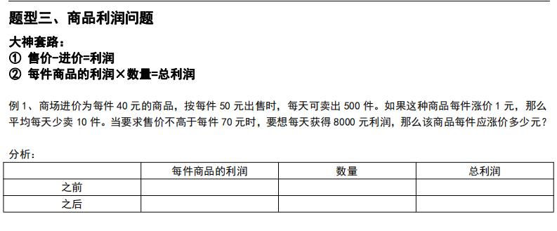 初三数学知识点讲解大全集,初三数学知识点归纳大全讲解