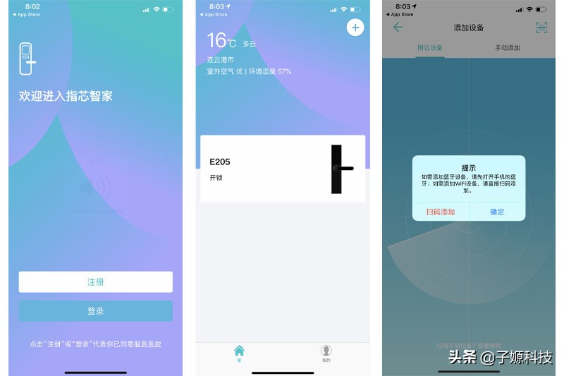 青松沃德l11全自动,青松沃德智能门锁l11多少钱