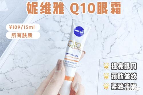 平价眼霜推荐又经济又实用的眼霜,推荐几款实用好用的眼霜