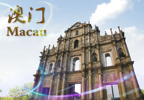 七子之歌中的macau是什么意思,你可知macau作曲