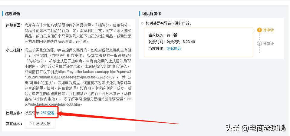 淘宝买家查号降权了是啥意思,验号降权