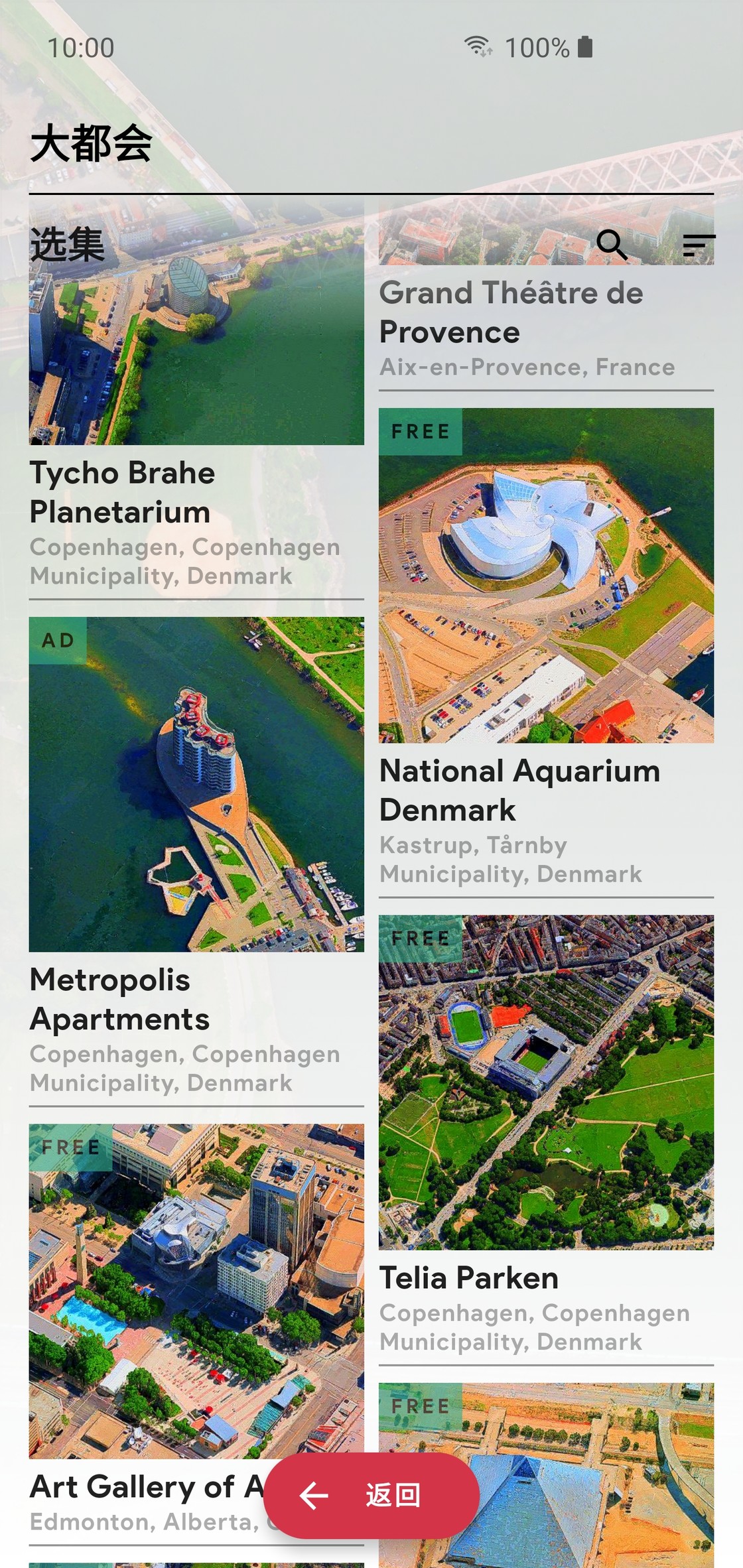 安卓有几款好的应用,推荐十款应用