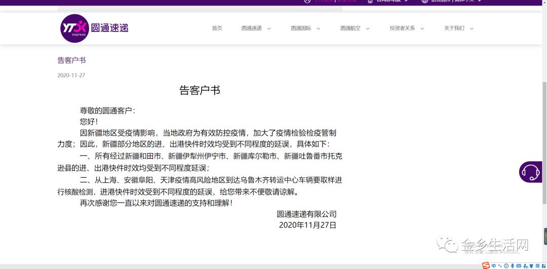 各大快递春节停运时间,春节快递不打烊结果站点停运