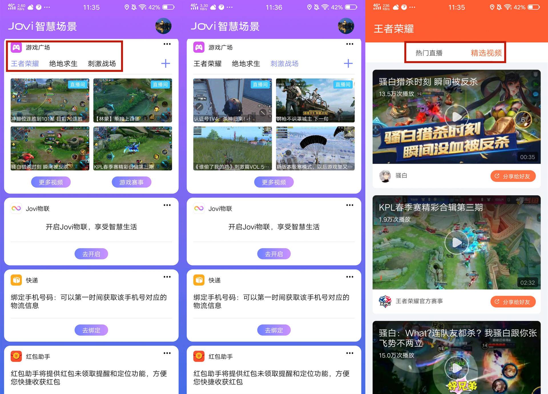 不再错过任何精彩,funtouchos9怎么关白点