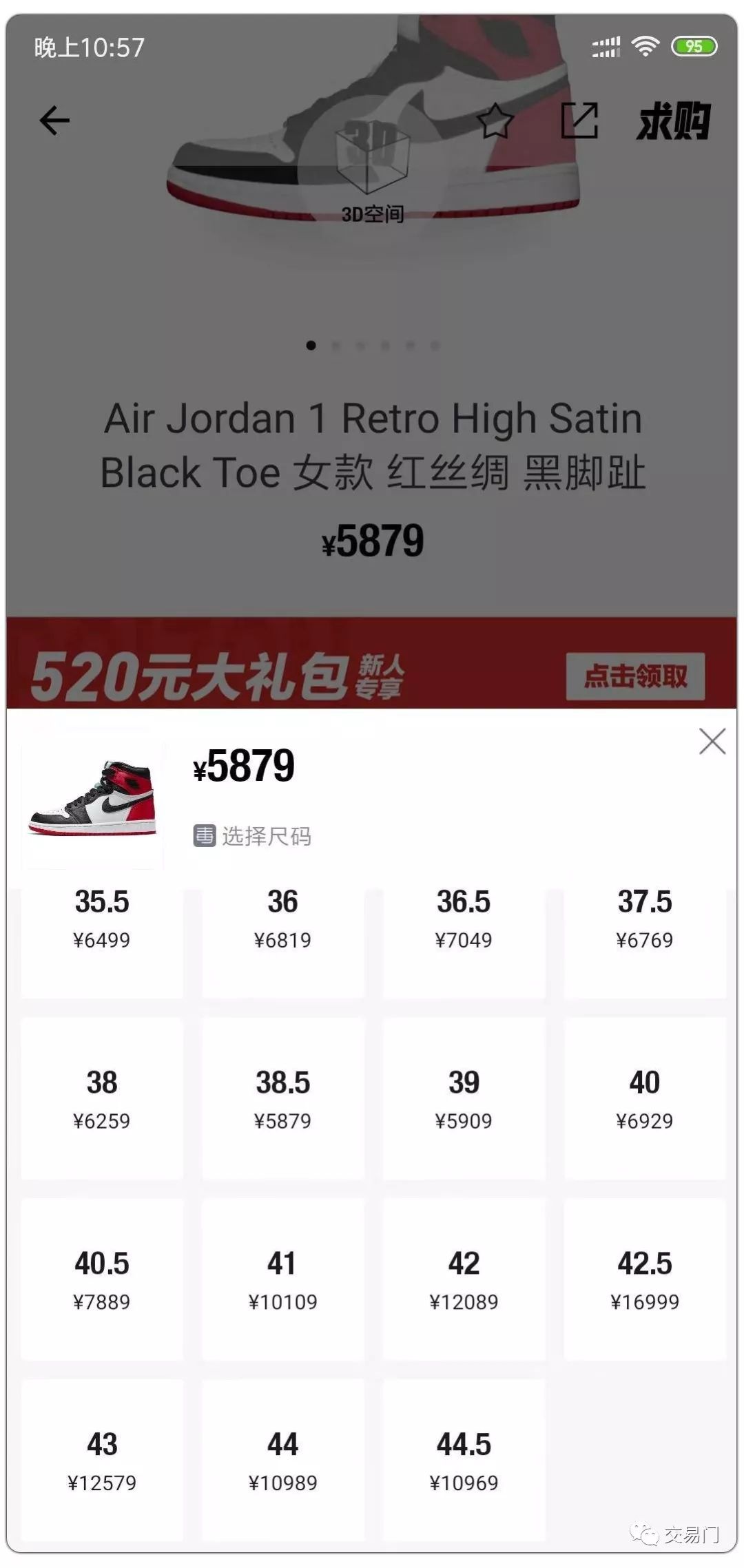 拿500个*币特比**炒鞋够吗