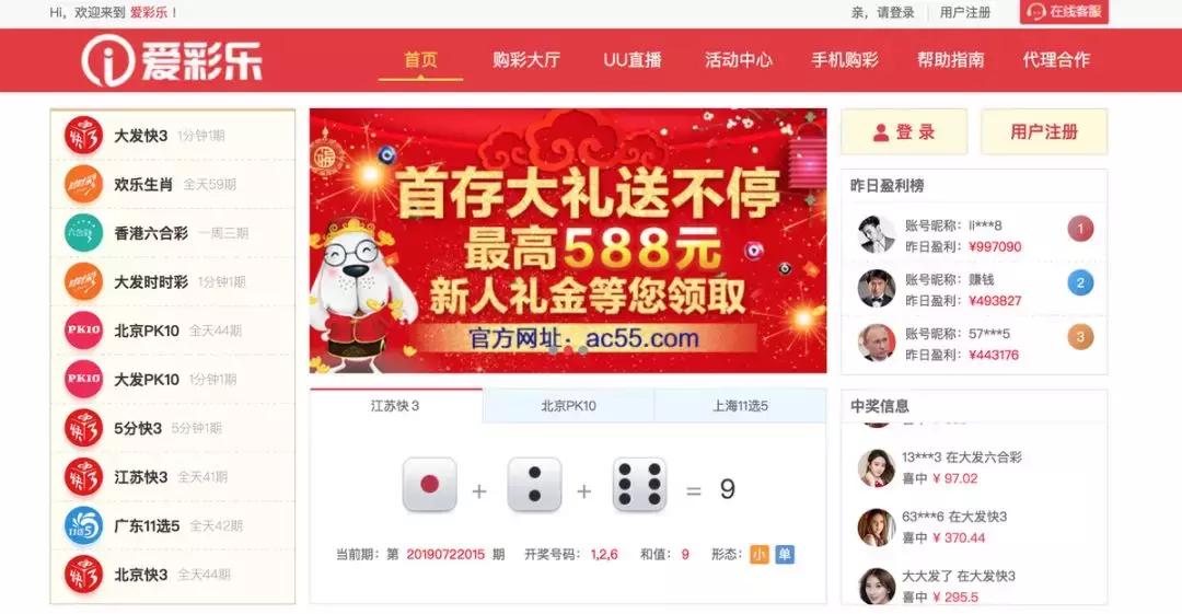 揭秘变味*赚网**的智商税套路