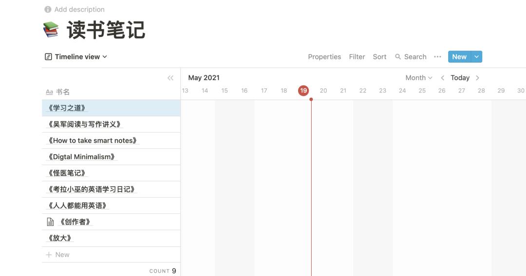 notion做读书笔记攻略,notion怎样写阅读笔记