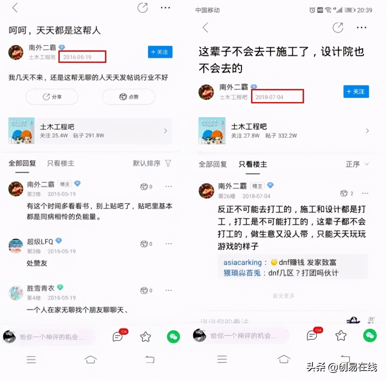 土木工程专业曾经风光无限,土木工程提桶跑路啥意思
