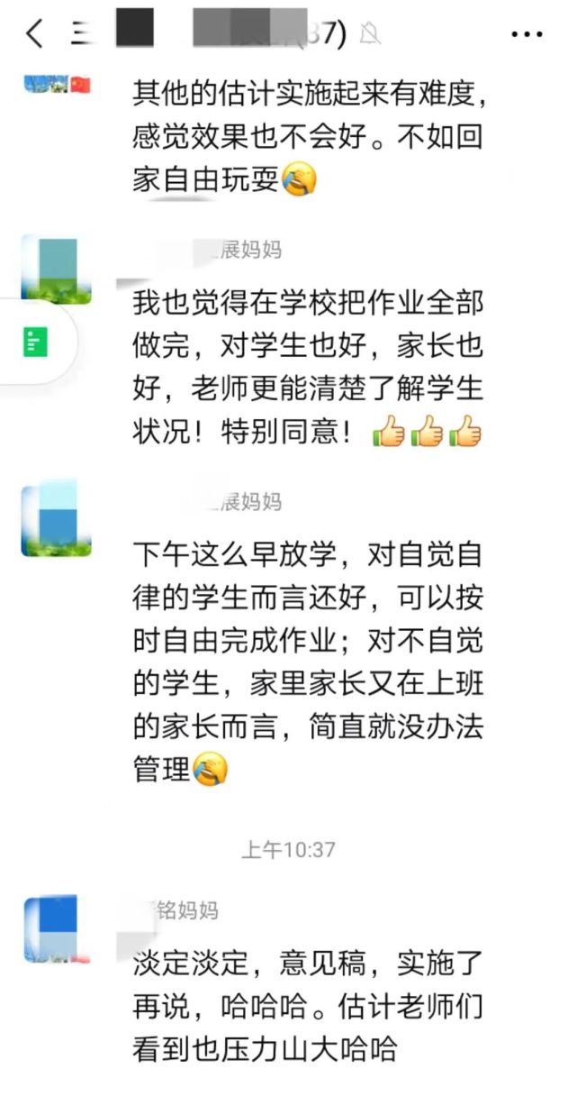 深圳小学是否延迟到两小时放学,深圳中小学拟延后两小时放学