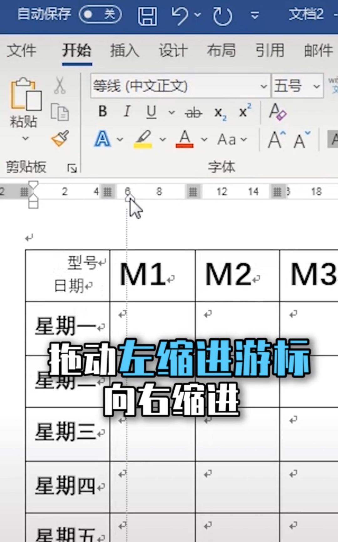 word怎么制作斜线表头最简单,word表格里怎么画三个斜线表头