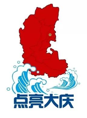 大庆西站建设,跨越大庆西站
