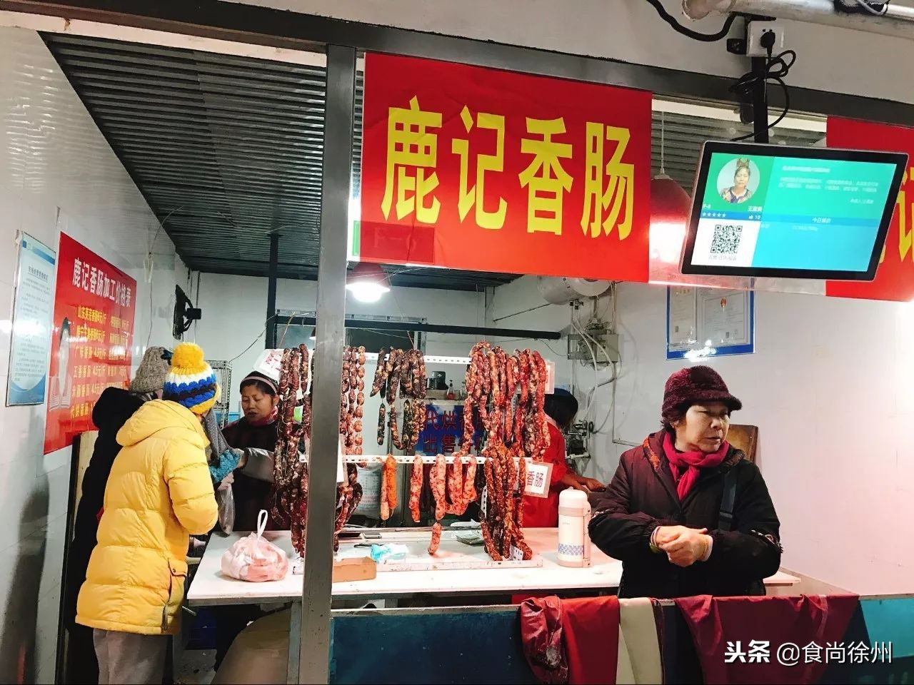 揭秘：这8家隐藏在徐州市井的香肠，是冷冬里的头号美食！