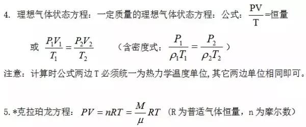 高考物理热学双气室问题,物理热学讲解视频人教版