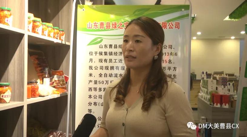 曹县农产品电商,曹县农产品交易会