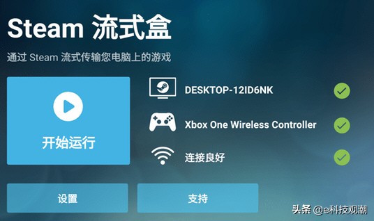 游戏串流有什么用,游戏串流怎么设置