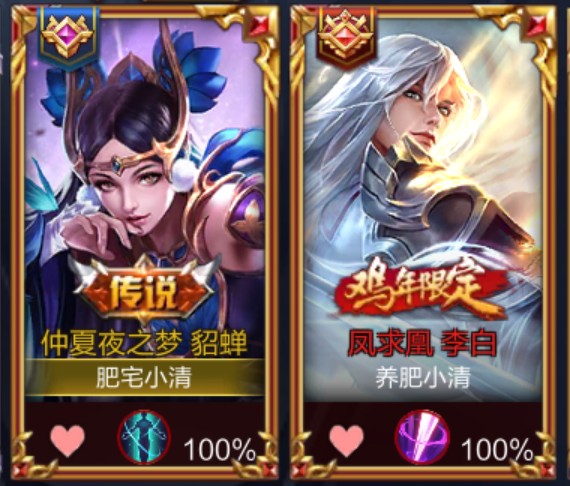 王者光荣西施和曜情侣名字,王者光荣情侣名字一男一女