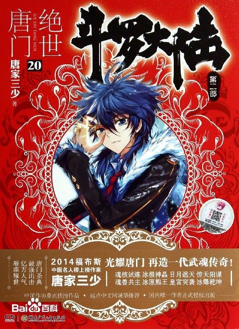 100部最具影响力的网络小说,近十年50部最受欢迎网络小说排行