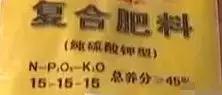 好肥料和假肥料的区别,怎样辨别真假肥料