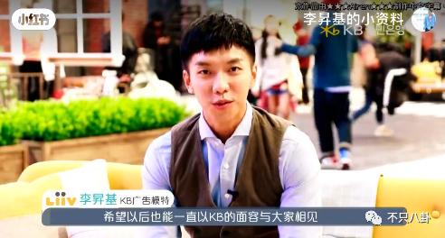 新恋情曝光后，李昇基却遭全网吐槽“疯了才会找这样的女友”...