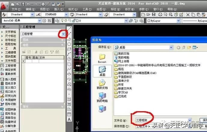 天正cad怎么生成立面图详细步骤,怎么从天正模型里出立面和剖面图