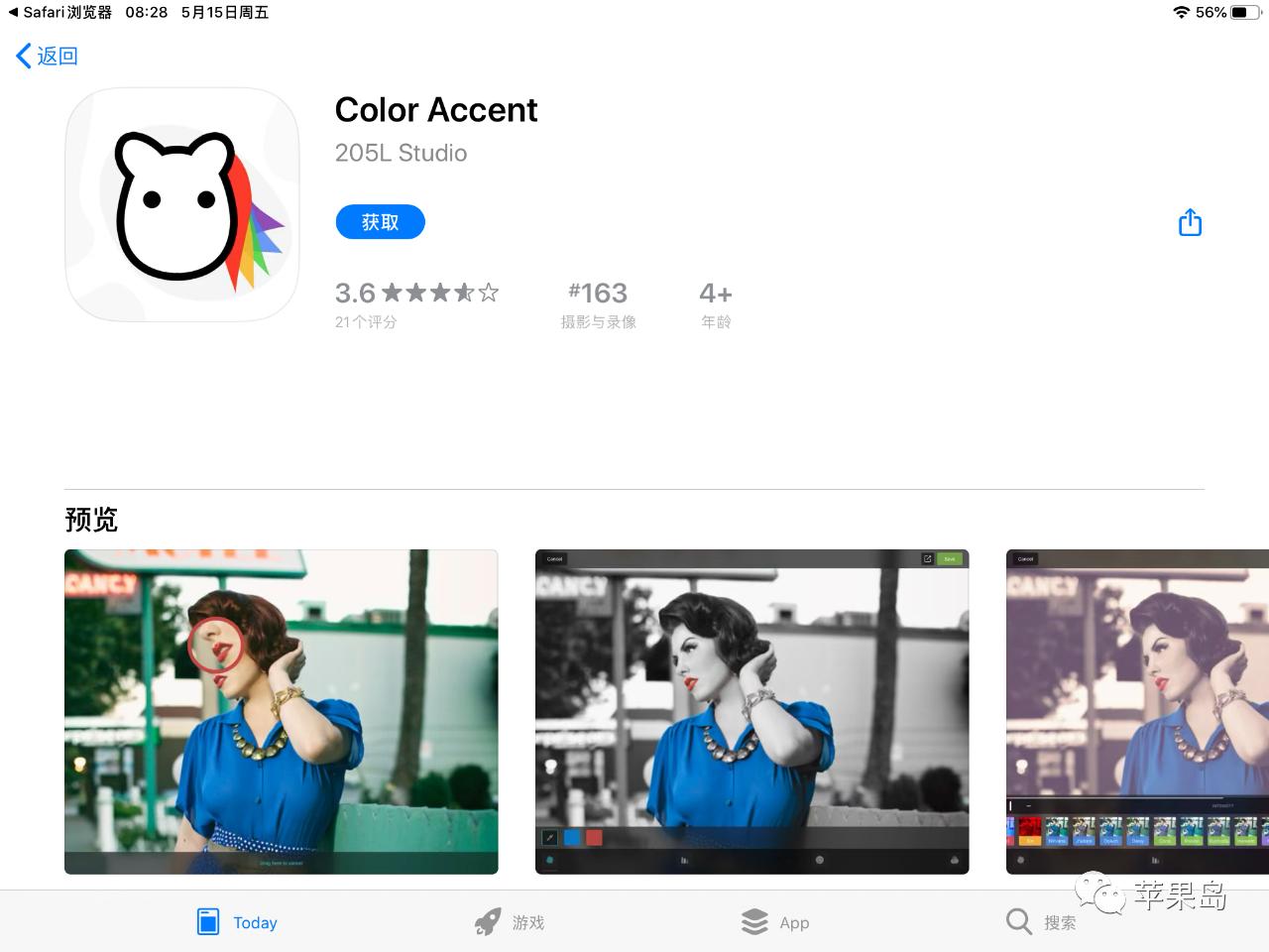 lol15款皮肤限免,ios15每日限免