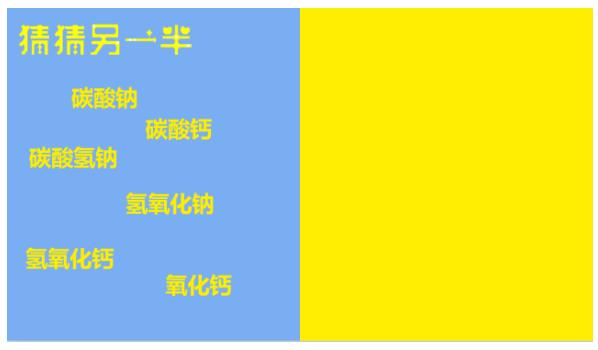 希沃白板趣味游戏怎么输入化学式,希沃小游戏如何插入公式