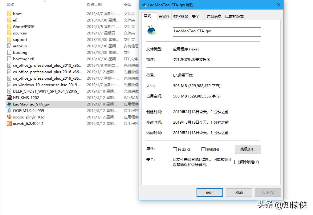 win10装软件被阻止,win10安装软件被阻止的解决方法