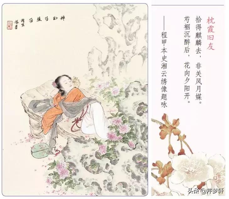 红楼梦十二钗全文赏析,红楼十二钗电影