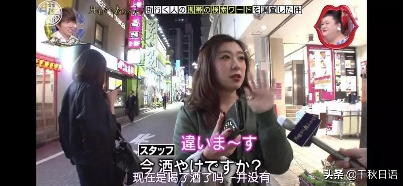 《月曜夜未央》企划：日本人手机搜索记录大揭秘