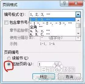 word页眉在页面中间怎么办,word里横竖页面怎样设置页眉页脚