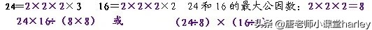 五年级数学求最大公因数知识点,公因数与最大公因数五年级