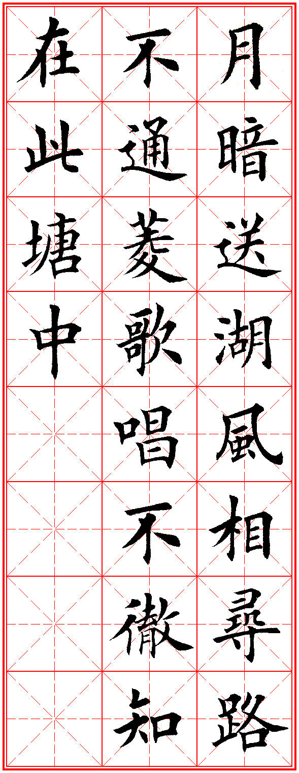 田英章古诗100首,田英章唐诗三百首精选