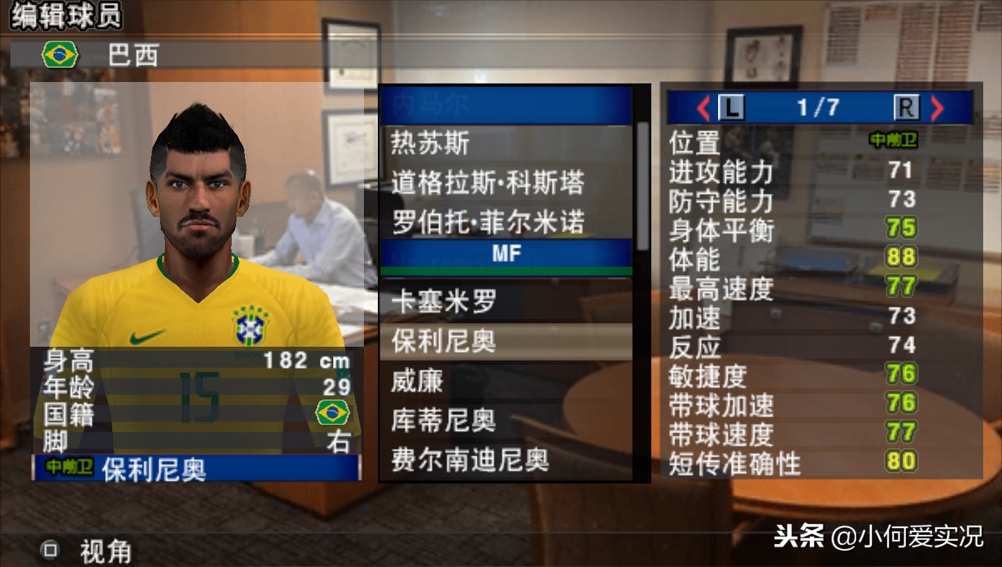 实况2018psp,psp实况2019传奇版