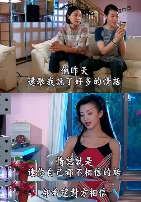 说出一句渣女的话,请说一句渣女说过的话