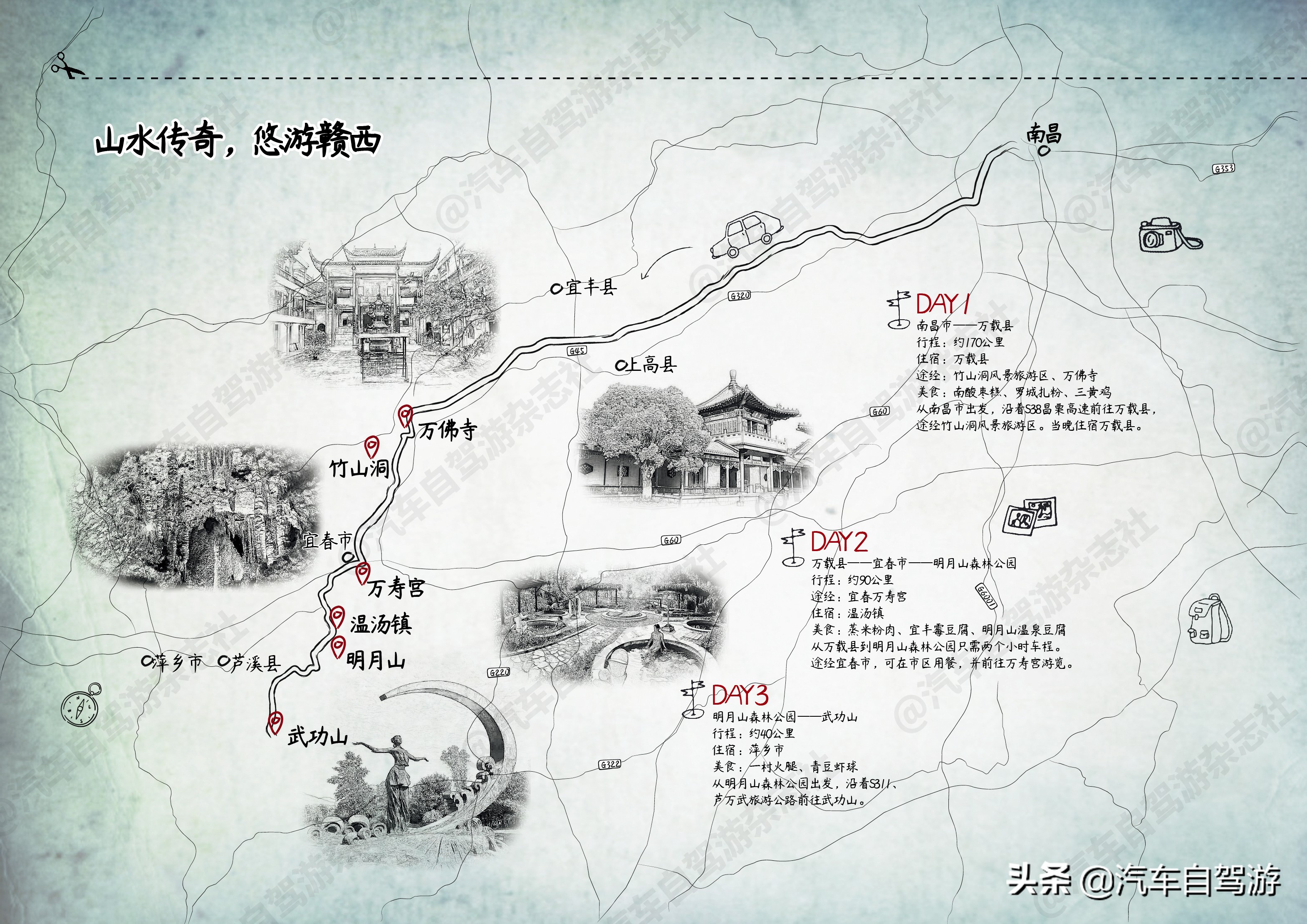 4-5天短途自驾旅游攻略,三到四天自驾旅游攻略