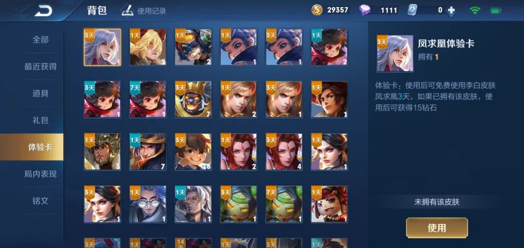 王者光荣账号符合哪些条件,王者光荣获得满级账号