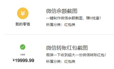 微信红包封面生成器永久,微信红包生成器侵权案例