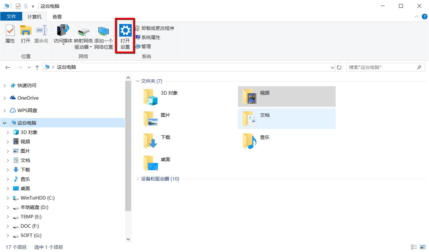 win10启动和故障恢复怎么调,win10系统的电脑怎么打开疑难解答
