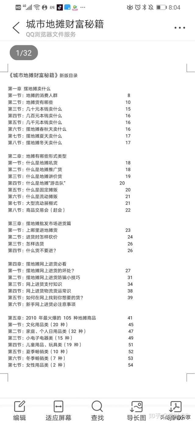 买房摆地摊好不好,有靠摆地摊一年卖房的么