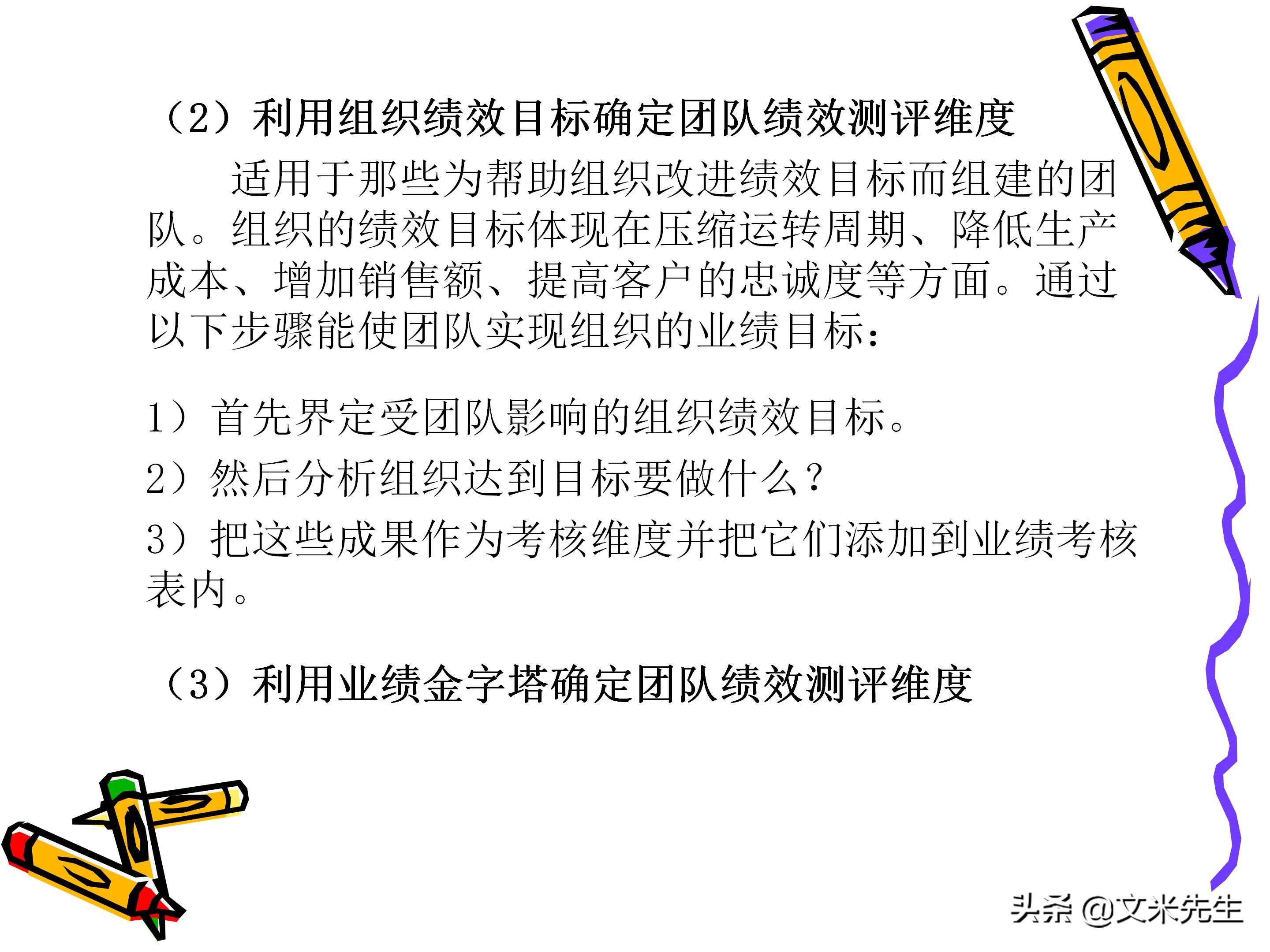 团队管理和领导力教程,团队管理者成长技巧