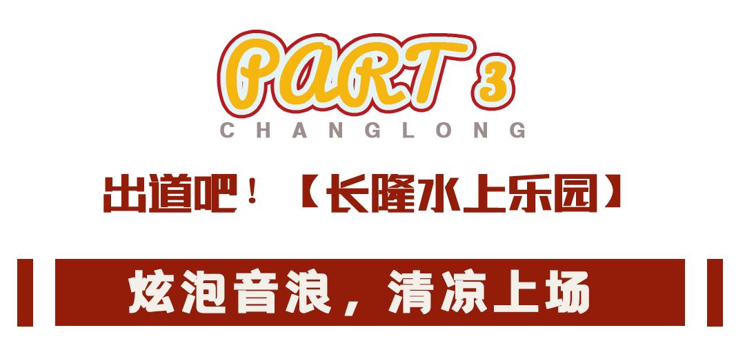 2019暑假珠海长隆亲子游攻略,广州长隆值得玩2天吗