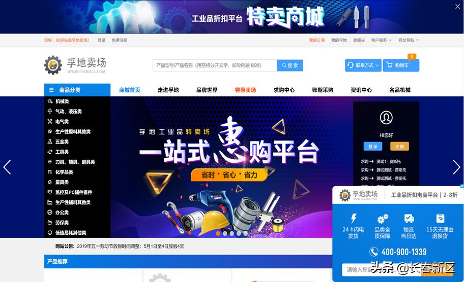 长春新区重点企业巡礼——吉林文德孚科技有限公司：致力科技创新让产业“wonderful”