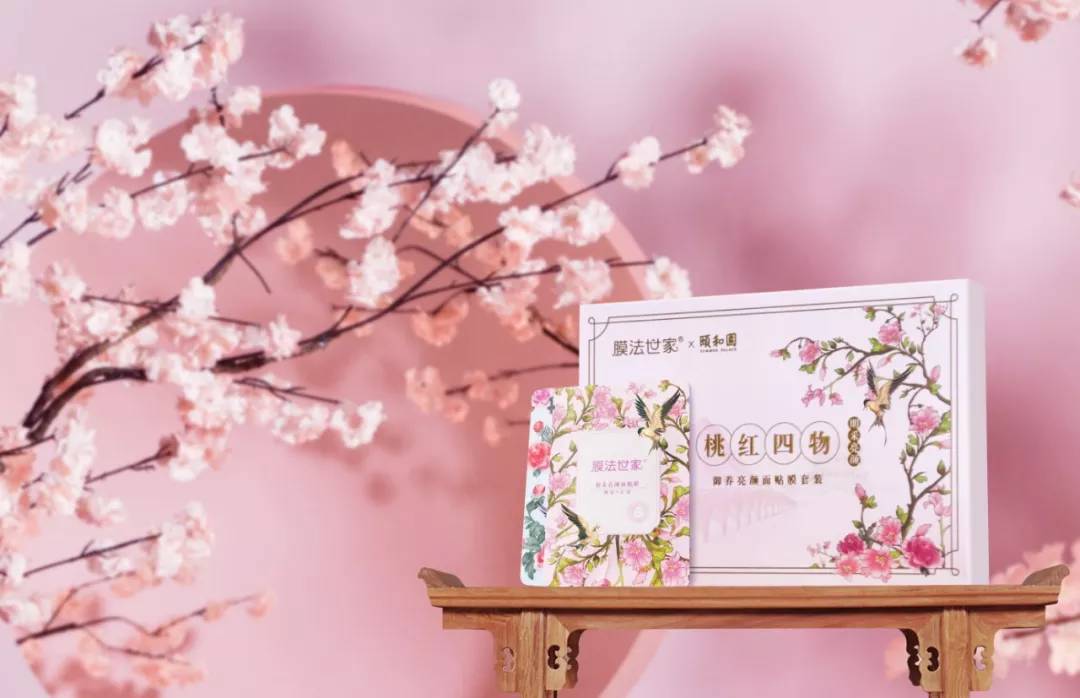 膜法世家联手颐和园，12周年国风盛典燃动IP营销