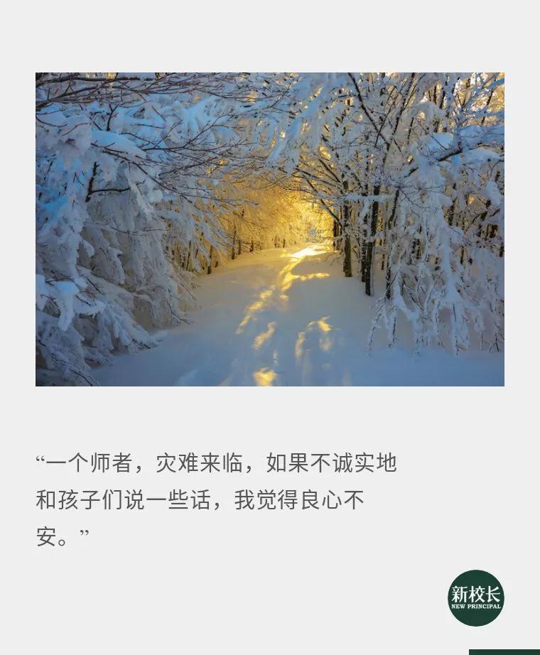 万物皆有裂痕，那是光进来的地方——一位校长妈妈的开学第一课