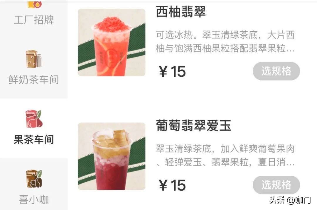 喜茶新品推荐低卡,喜茶新品开业9元任选一杯